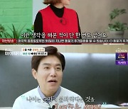 '마이웨이' 장예원, 윤영미에 "프로다운 모습 멋있어" [별별TV]