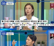 '물 건너온 아빠들' 니퍼트, 돌직구 육아법→장작 패기 마스터