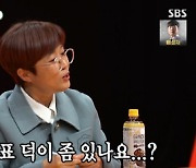 '미우새' 송은이 "신봉선·김신영의 성공? 내 덕이다"[별별TV]