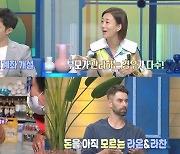 ‘물건너온’ 김나영 “아들 대학 등록금 위해 주식계좌 개설...하필 고점일 때 사”