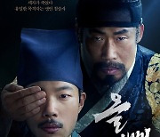 154만 '올빼미', 마동석·뽀로로 제치고 11일 연속 1위 [박스오피스]