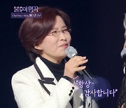 이선희, 패티김 응원 깜짝 등장 "내 롤모델, 존재에 감사"('불후의 명곡')