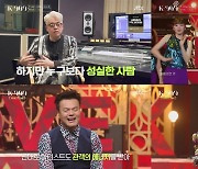 박진영 "60살까지 댄스가수 하고파"…보아, 환갑 파티 게스트로?('뮤직 유니버스 K-909')