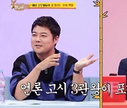 "3사 합격 이유 보여" 김형래, 전현무 면접꿀팁에 '감탄' (당나귀 귀)[종합]