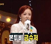 '귀순 배우 1호' 김혜영 "북한서 금수저로 살았다" (복면가왕) [종합]