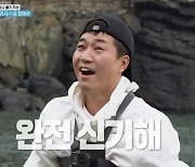 김종민, 울릉도 미꾸라지 잡기 성공...새 멤버 유선호 등장 (1박 2일)[종합]