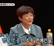 송은이 "소속 연예인 다 잘 돼…사실 내 덕이다" (미우새)