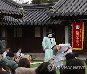 '한국의 탈춤' 인류무형문화유산 등재