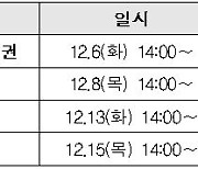 과기정통부, 찾아가는 권역별 국가연구제도 설명회 개최