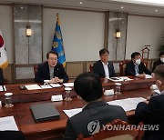 윤석열 대통령, 화물연대 파업 대응 관계장관회의 주재