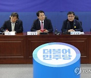 발언하는 민주당 김성환 정책위의장