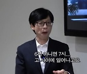 [종합] '국민 MC' 유재석의 '모닝 루틴'…"아침 신문·운동…가족과 쇼핑도 가끔"('뜬뜬')