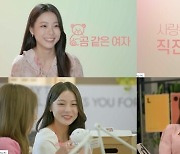 '사내연애' 방수지X김도윤 탈락→뉴페이스 등장…김혜빈 누구?