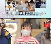 박소현, "클래식 미트 파이는 꼭 먹어야 해"...BTS 슈가 방문한 베이커리에 설렘('줄서는 식당')