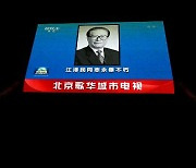 故장쩌민 국장에…中금융시장, 6일 3분간 일시 중단