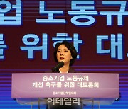 [포토] 중소기업 노동규제 토론회 축사하는 이영 장관