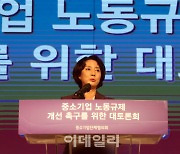[포토] 노동규제 토론회 인사말하는 이영 장관