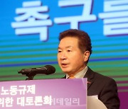 [포토] 대토론회 환영사하는 황인환 부회장
