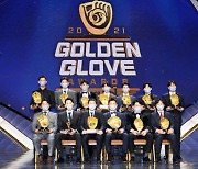 3년 만에 팬과 함께…KBO 골든글러브 시상식 9일 개최