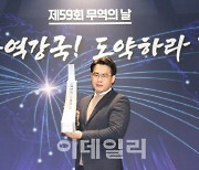 디엑스앤브이엑스, 무역의 날 수출의 탑 수상…“해외수출 성장 본격화”