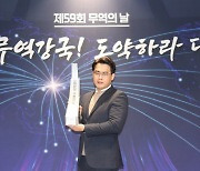 디엑스앤브이엑스, 무역의 날 '300만불 수출의 탑' 수상