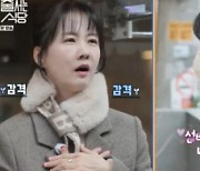 '소식좌' 박소현, 다시 한번 '줄식당'으로…웨이팅만 2시간 40분[종합]