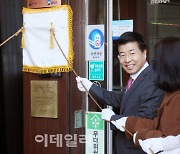[포토] 국민행복민원실 제막하는 서강석 송파구청장