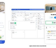 "우리 병원 예약을 네이버와 카카오 채널톡에서"