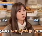 '줄식당' 박소현, BTS 슈가 방문 맛집 도전…원픽은 클래식미트파이[종합]