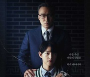'재벌집 막내아들', TV화제성 3주 연속 1위…2위 '슈룹'·3위 '치얼업'