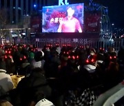 "밤새워도 좋다"…영하 3도 한파 속 '붉은 새벽 응원'