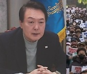 윤 대통령 "파업, 북핵처럼 대응"…민주노총은 "총파업"