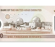 UAE 신권에 '한전 수주' 바라카 원전…내년 상반기부터 통용