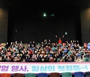 KT스카이라이프, 발달장애인과 함께하는 영화 관람 행사 개최