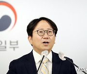 조중훈 통일부 대변인, 제2하나원 개원 10주년 관련 브리핑