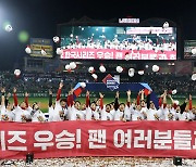 통합우승 차지한 SSG, 11일 팬 패스티벌 개최…7일부터 인터넷 예매