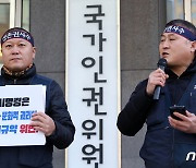 화물연대 '업무개시명령' 취소소송 청구…인권위 개입도 요청