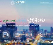 인천 남동구 미성년자, '부모 빚 대물림' 방지 법률지원 받는다