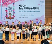 '올해의 5학년' 김은희 작가 '눈높이아동문학대전' 아동문학 대상