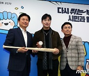 김하성 "2023년 WBC서 최선을 다할 것"…초등 때 야구 시작한 부천 방문