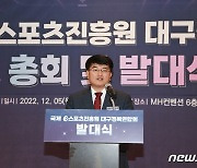 국제e스포츠진흥원 대구경북연합회 출범