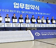 '미래 선박 패러다임·기술' 살피는 조선해양산업전 창원서 개막