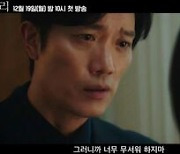 김현주의 핏빛 과거?…'트롤리', 미스터리 폭발 2차 티저 공개