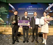 프로당구협회 PBA, 제18회 '대한민국 스포츠산업대상' 대상 수상
