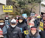 'GTX 시위', 애꿎은 주민 초상권 침해 논란까지 불거져