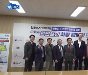 [기업] 고용부·안전보건공단, 통신 4사와 안전보건 차량 공동 캠페인