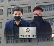 [속보] '보고서 삭제' 박성민 경무관 구속...이임재 전 용산서장 기각