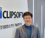 클립소프트, 남도현 대표 선임…각자대표 체제 전환