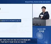 네이버, 제10회 널리 웨비나 개최...AI 정보 접근성 개선 논의