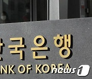 한국은행 "암호자산업자·거래소, 등록·인가 대상 돼야"